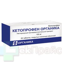 Кетопрофен Органика [ тб 100мг ]