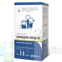 Бифидум-Мульти-3 [ (для детей от 14 лет и для взрослых) капсулы 0,5г ]