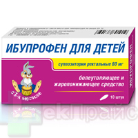 Ибупрофен для детей [ супп 60мг ]