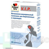 Доппельгерц V.I.P. Витаминно-минеральный комплекс для беременных и кормящих [ все формы ]