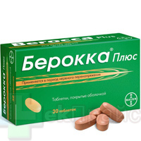 Берокка Витамины Купить