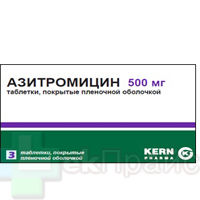Азитромицин [ тб 500мг ]